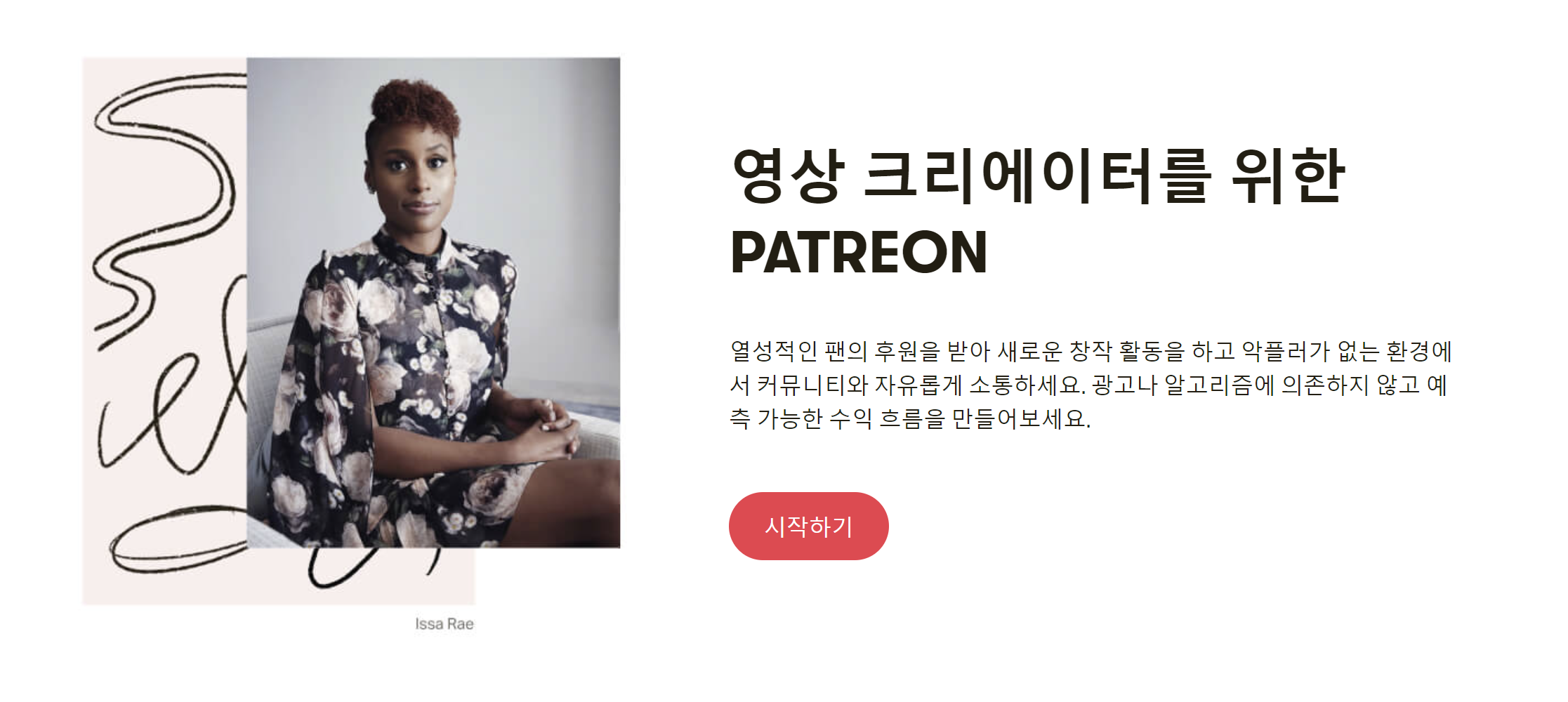 출처: Patreon