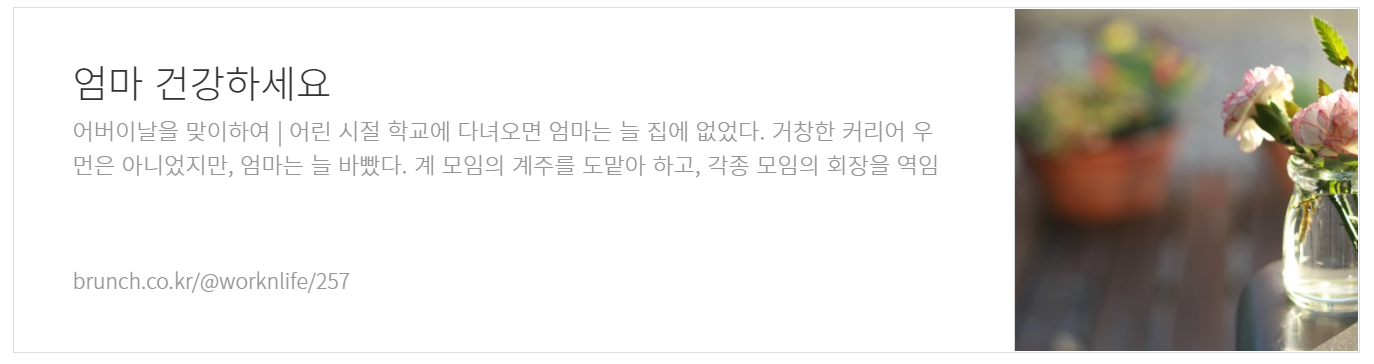 박준 시인의 시 『종암동』을 필사하여 올린 예전 글