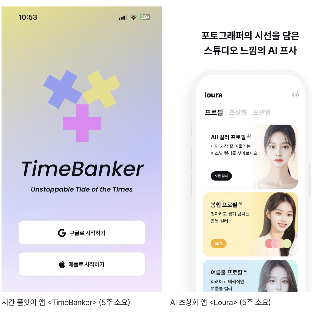 코드없이 한달안에 앱을 만든다? 플러터플로우의 솔직한 장단점의 썸네일 이미지