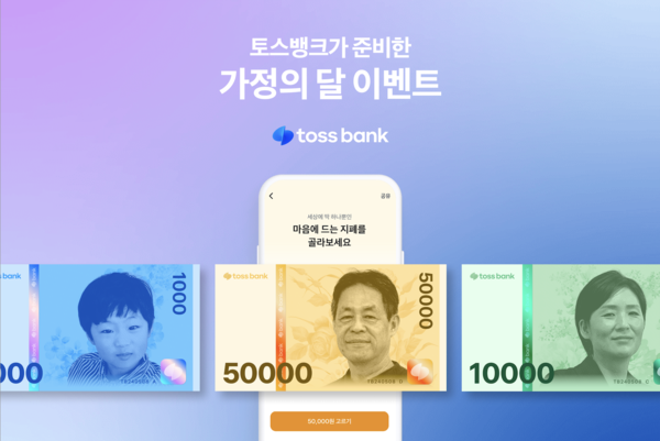 출처: 토스