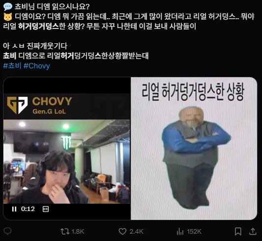 이미지 = X캡처 (https://x.com/chovykyo/status/1888546749242851646)