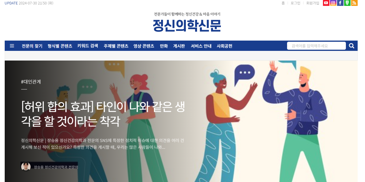 출처 : 정신의학신문