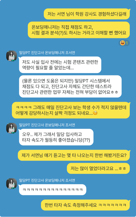 어떤 콘텐츠인지 알 수 있도록 <톡으로 만난 사이>의 일부를 살짝 가져왔어요. 👀