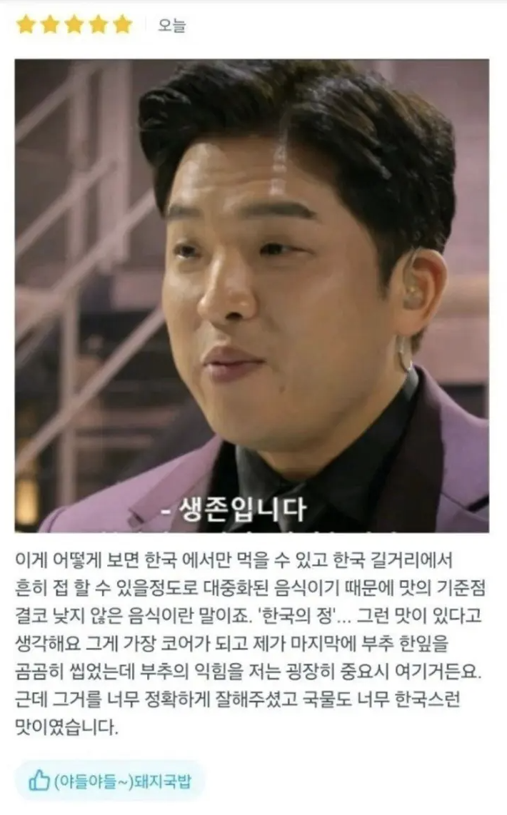 출처 : SNS 커뮤니티 게시글 캡쳐