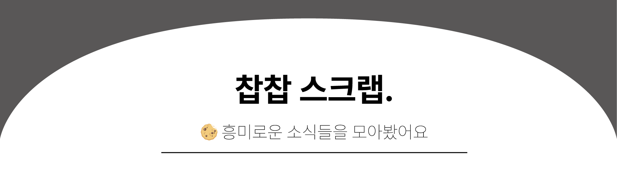 트렌드라이트 사랑해요 다들 구독하세요