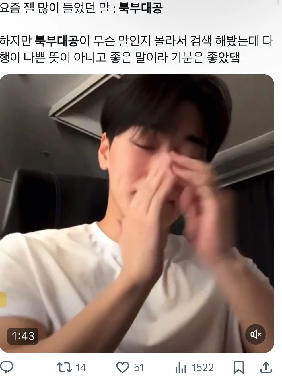 이미지 = X 캡처 (https://x.com/choi3anjjm/status/1896931014058090678?s=46&t=haa89YmJwEi-L6WEVZkBfg)