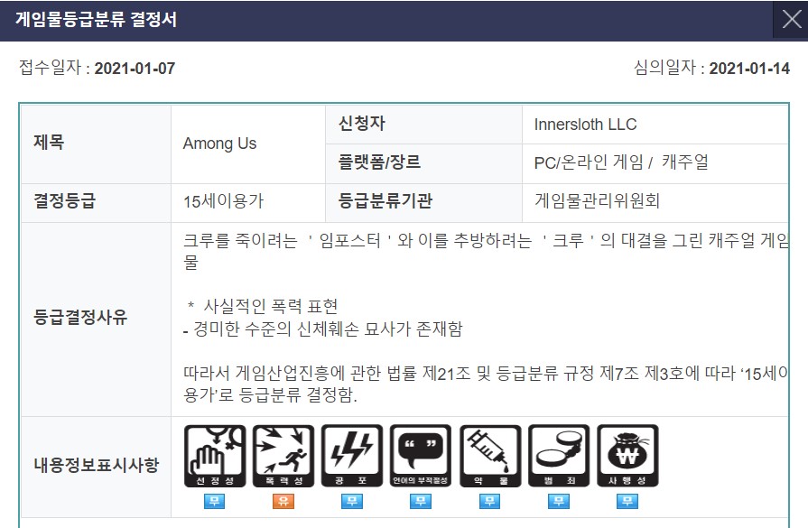 출처 : 게임물 관리 위원회