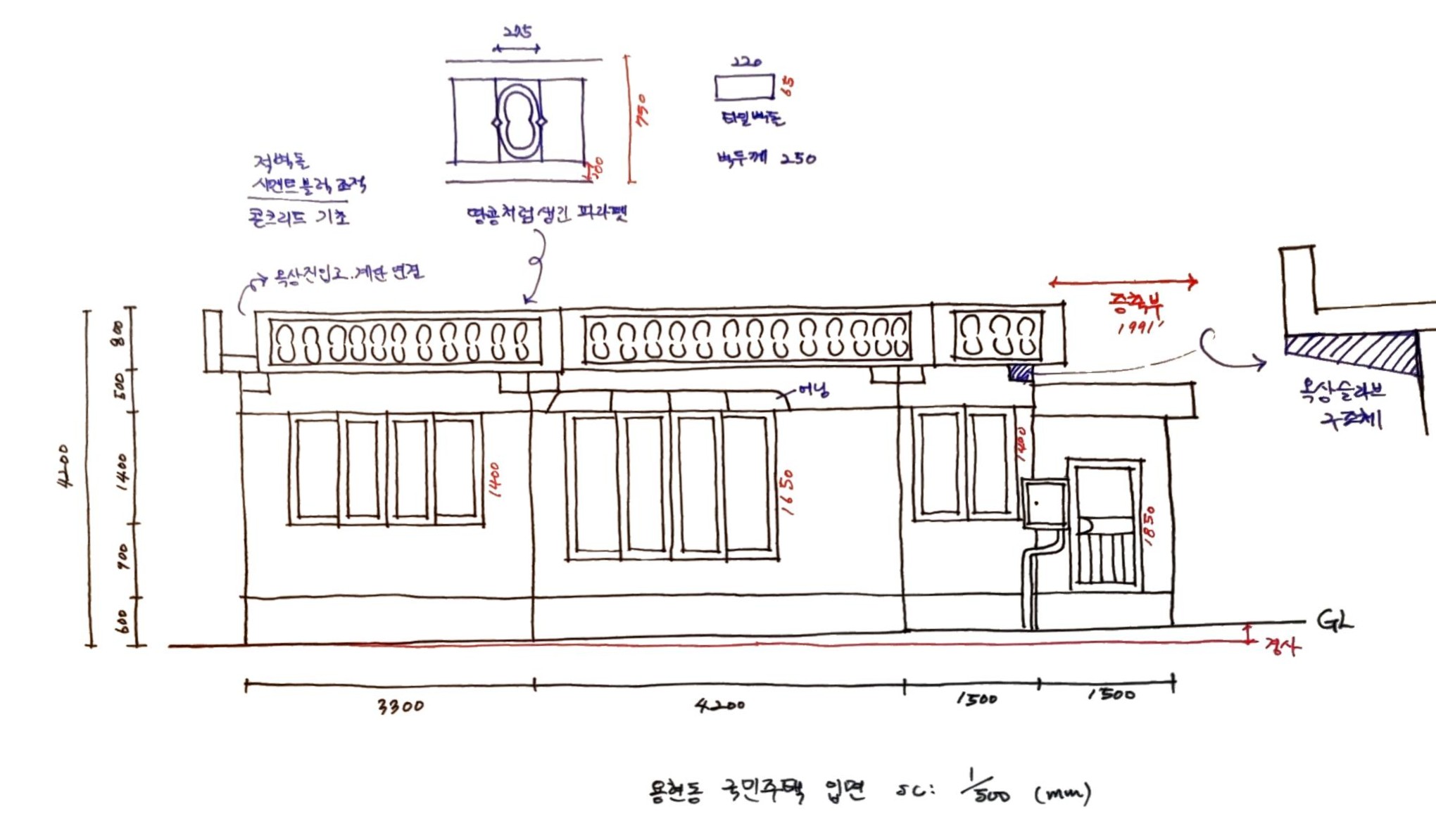 용현주택 입면