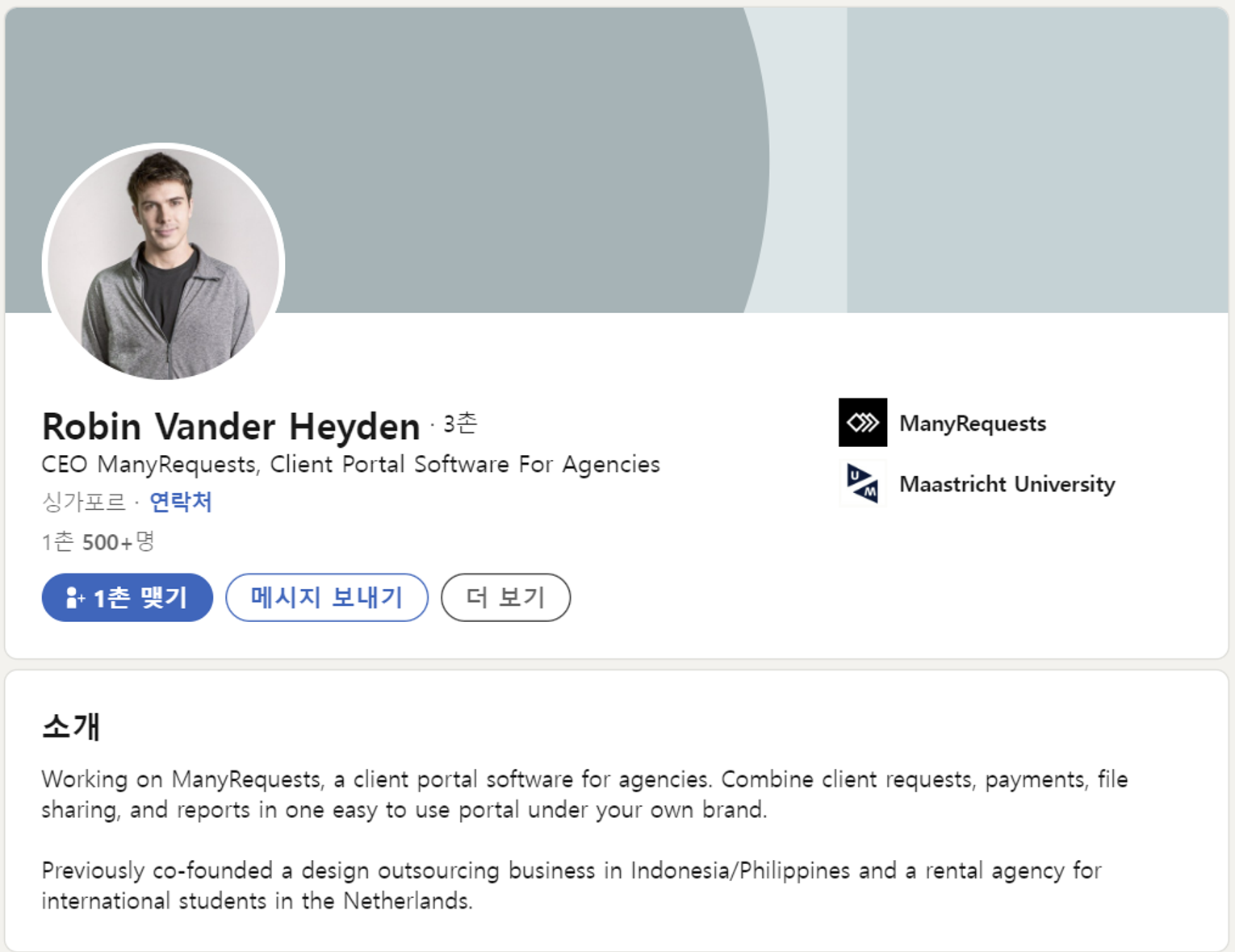   출처 : https://www.linkedin.com/in/robinvanderheyden/