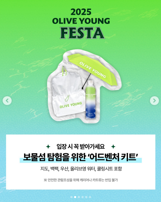 출처: 올리브영 인스타그램