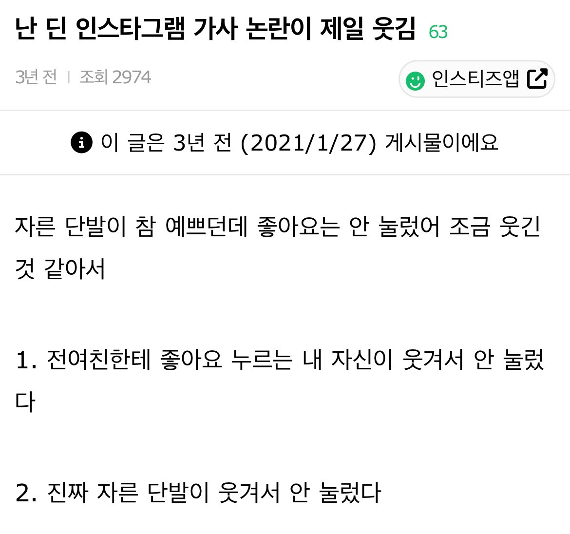 솔직히 2번의 해석을 듣고 난 다음부터는 2번으로 들려서 문제입니다