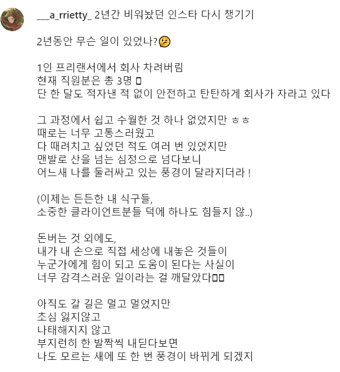 계원님 인스타 속에서 