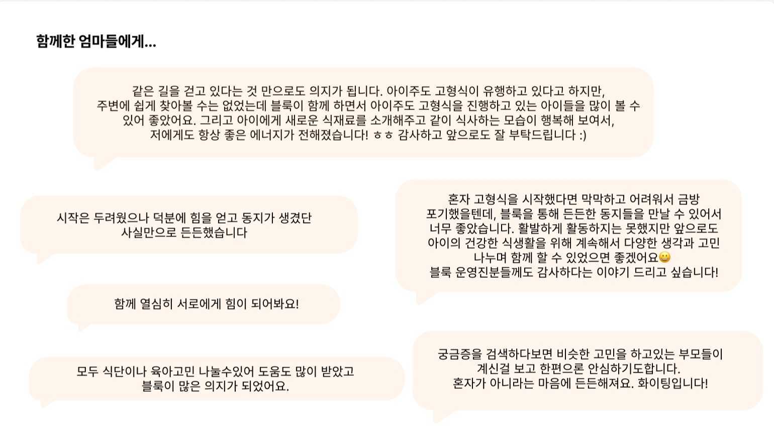 한 달 간 함께 성장해주셔서 진심으로 감사합니다❤️