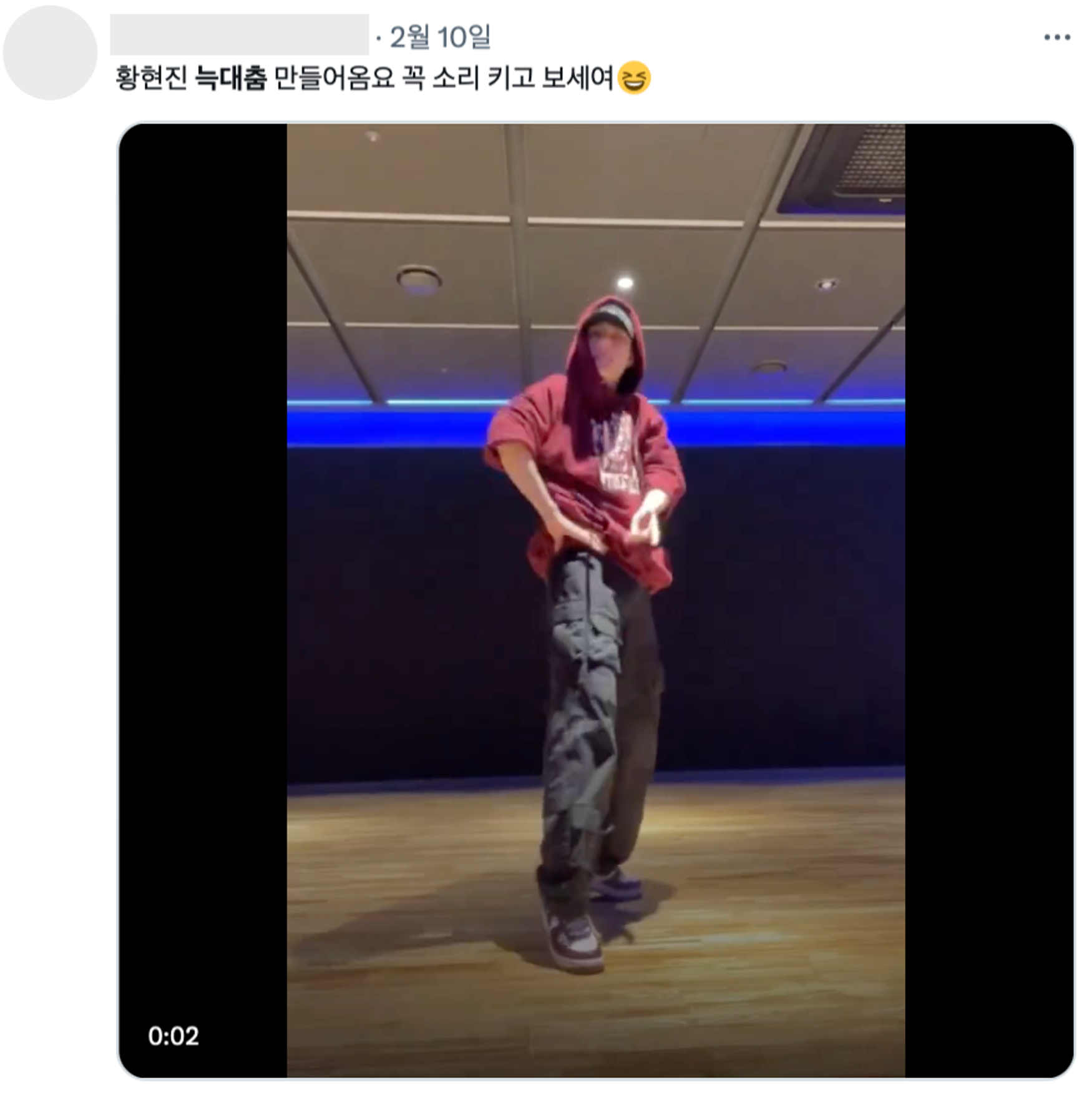 이미지 = X 캡쳐(https://x.com/143hyunjinny/status/1756257035690357123?s=20)