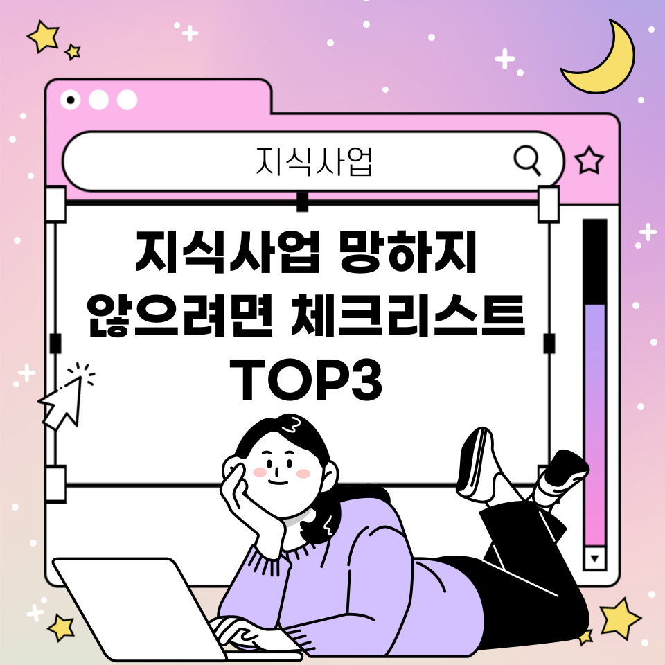 평범한 직장인이 지식사업하면서 느낀점의 썸네일 이미지