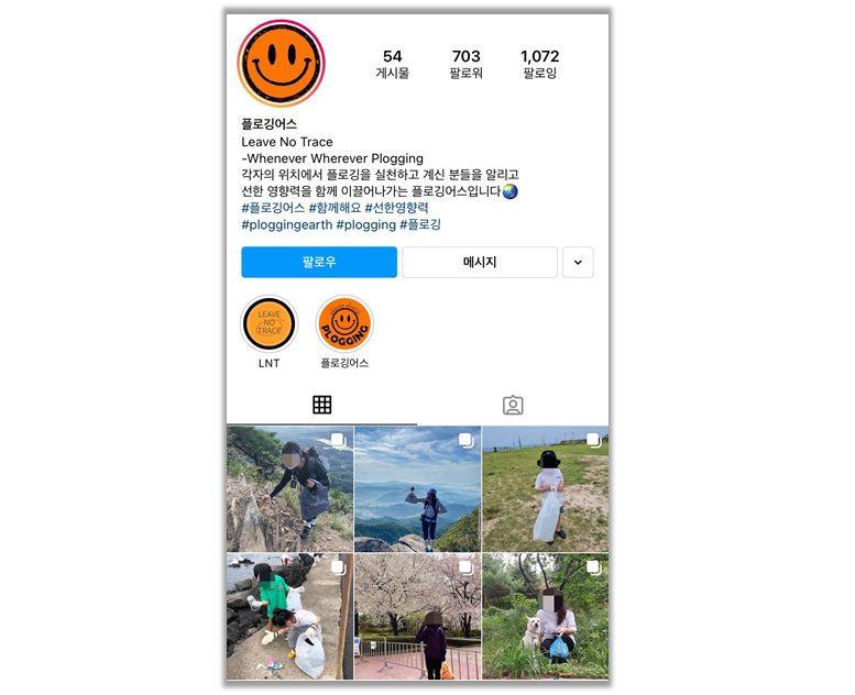 출처: 인스타그램 @플로깅어스 