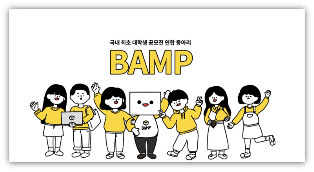 출처 : BAMP