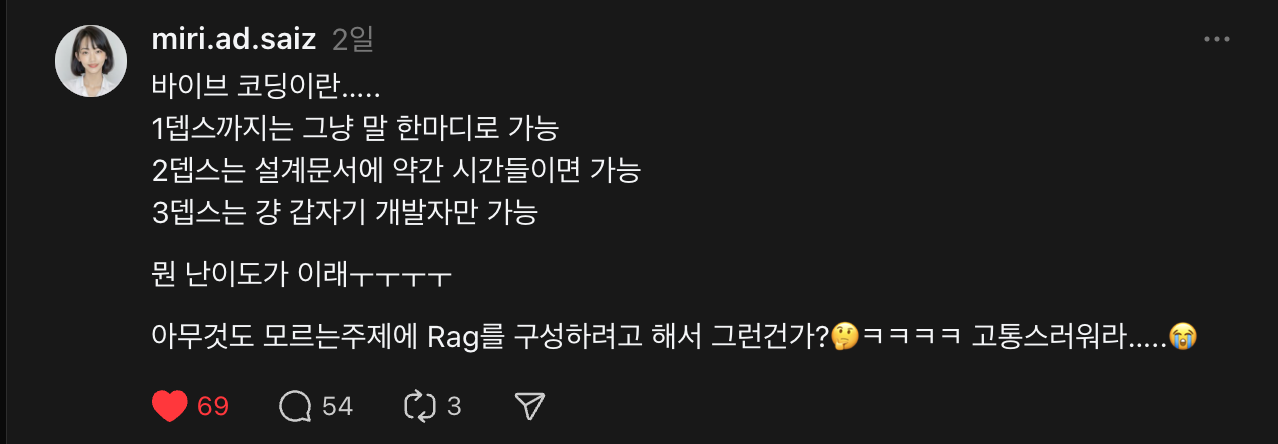AI크리에이터이신 Miri님의 바이브코딩 후기