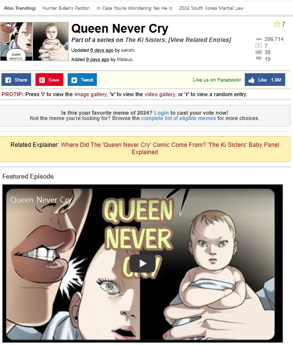 이미지 = Know Your Meme 캡처 (https://knowyourmeme.com/memes/queen-never-cry)