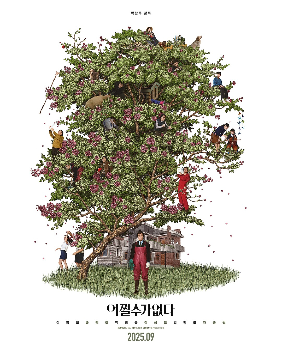 박찬욱 감독 신작 어쩔수가없다 1차 티저 포스터 by STEADY