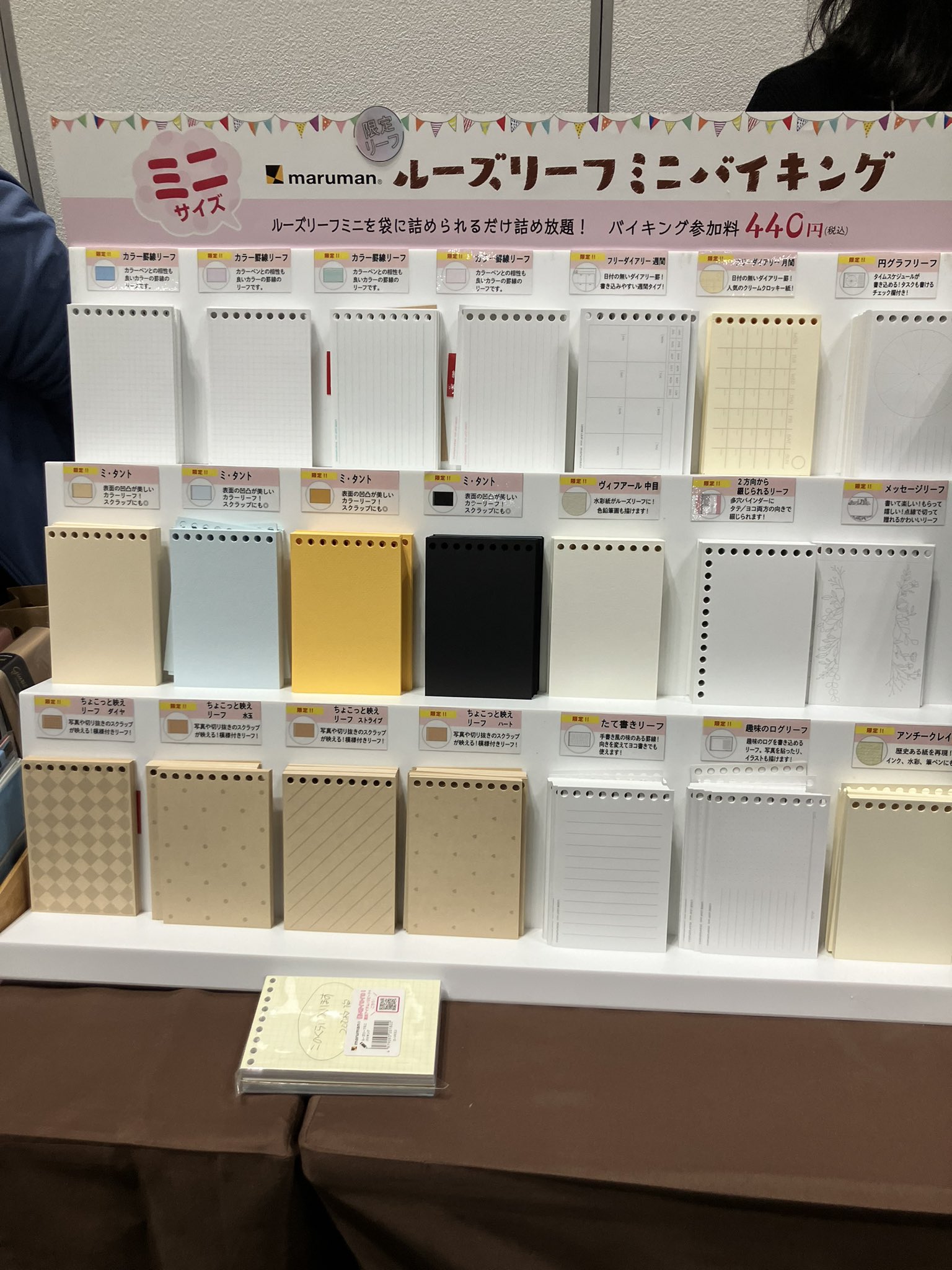 출처 - '마루만' 공식 X 계정