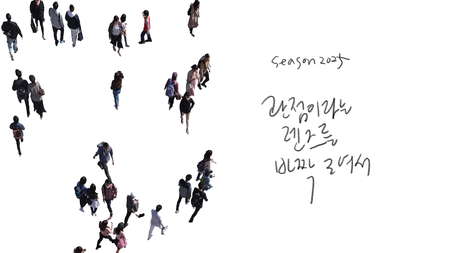 관점이라는 렌즈를 바짝 조여서의 썸네일 이미지