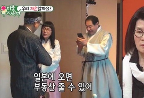 사유리 아버지의 플렉스