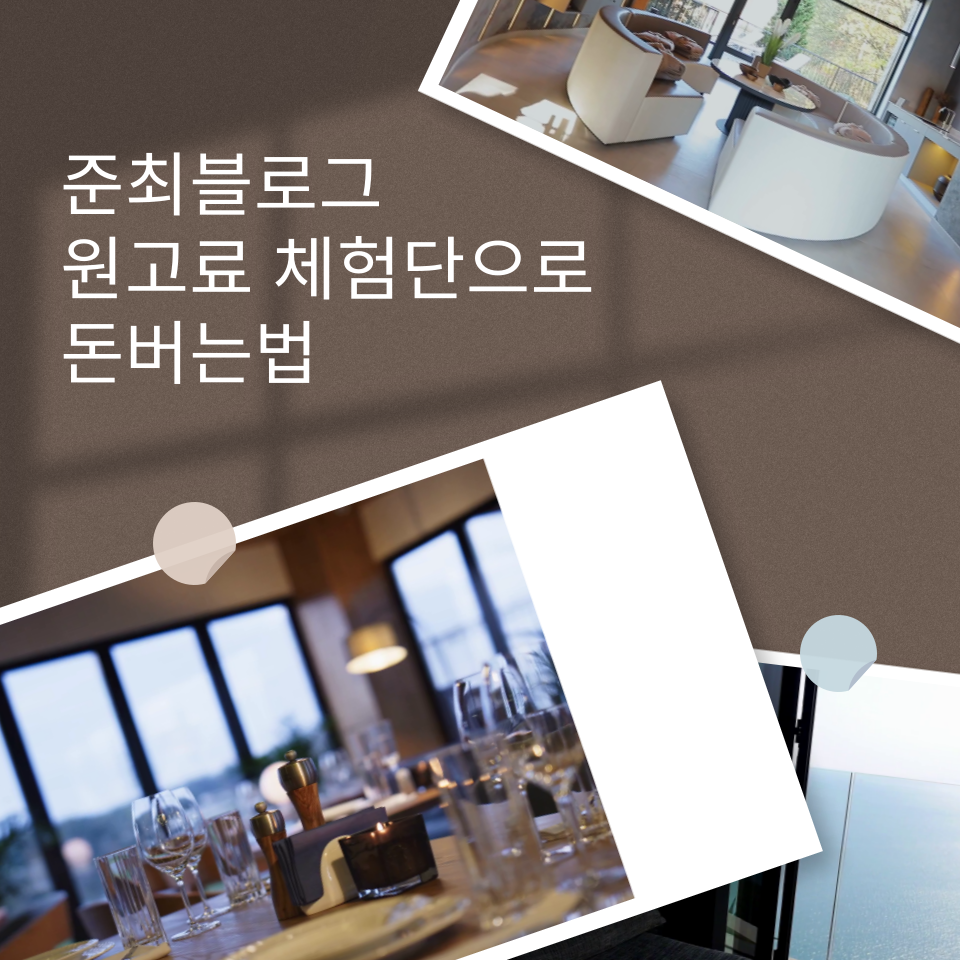 준최 블로그로 돈버는 방법 의 썸네일 이미지