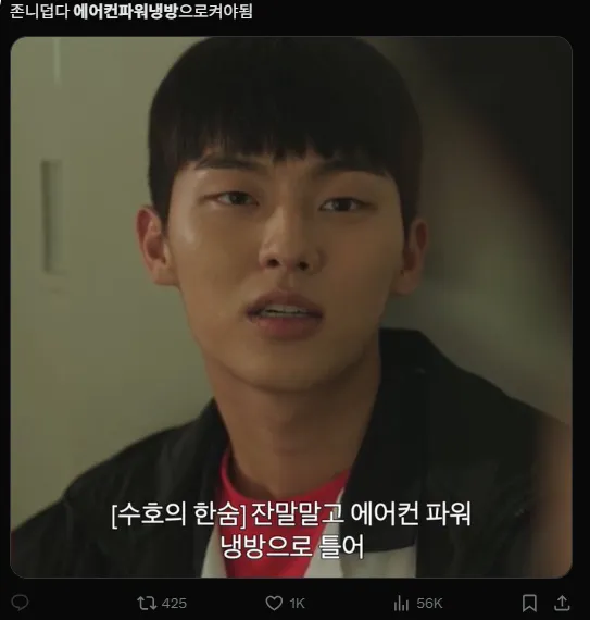 이미지 = X캡처 (https://x.com/_mabkae/status/1943270000409575834)