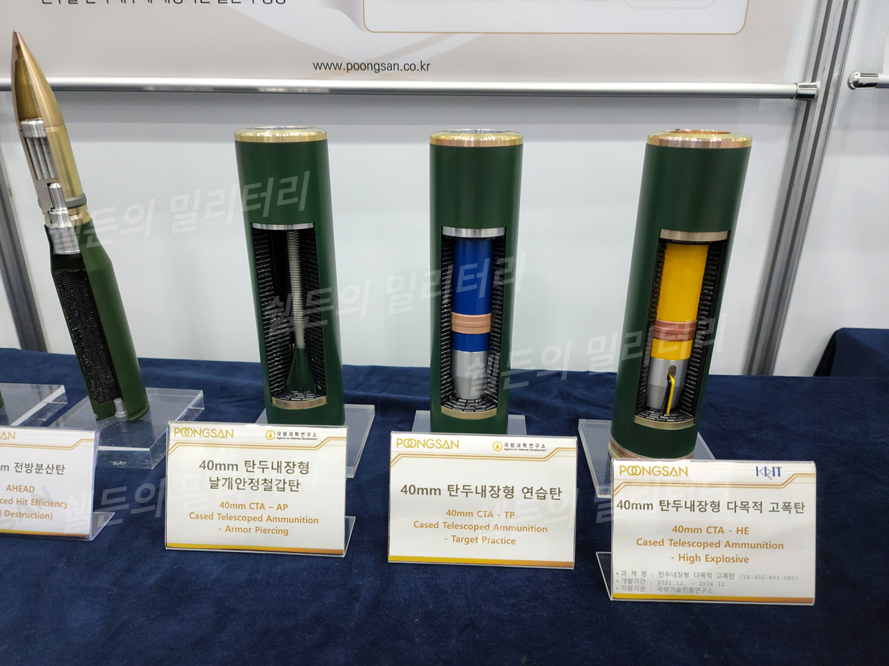 40mm 탄두내장형 탄약