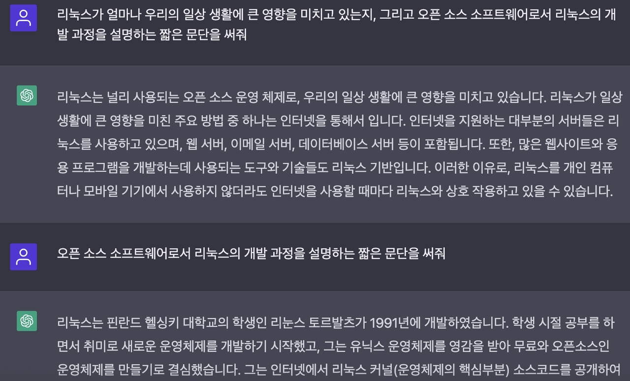 열일하는 A대리. 파랑 네모가 필자의 질문, 초록 네모가 AI의 답변