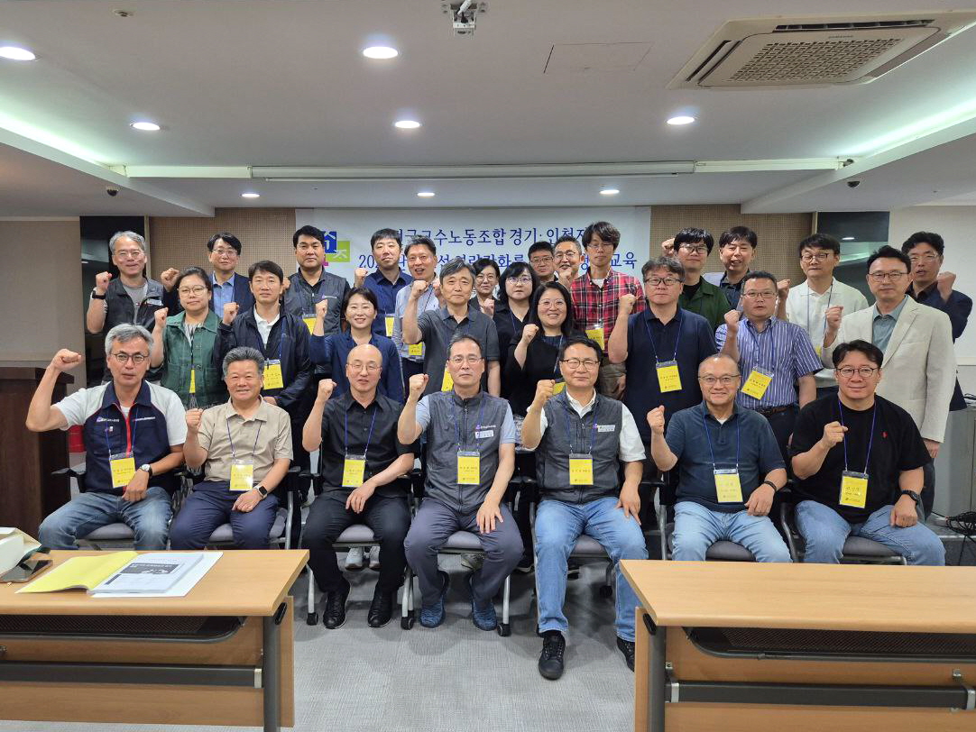 경인지부 단체교섭 교육 참가자들의 단체사진