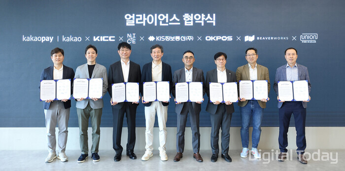 카카오페이는 1일 경기도 판교에 위치한 카카오페이 오피스에서 밴(VAN), 포스(POS)사와 함께 소상공인 가맹점 대상 ‘QR코드 기반 테이블오더(QR오더)’ 확산 및 단골 확보 마케팅 지원을 위한 얼라이언스 구축 MOU를 체결했다.  신원근 카카오페이 대표(왼쪽부터), 황준연 카카오 성과 리더, 박진순 한국정보통신 본부장, 김승현 NICE정보통신 대표, 조용수 KIS정보통신 대표, 김정윤 오케이포스 대표, 김종윤 비버웍스 대표, 나병삼 유니온소프트 대표. [사진: 카카오페이]