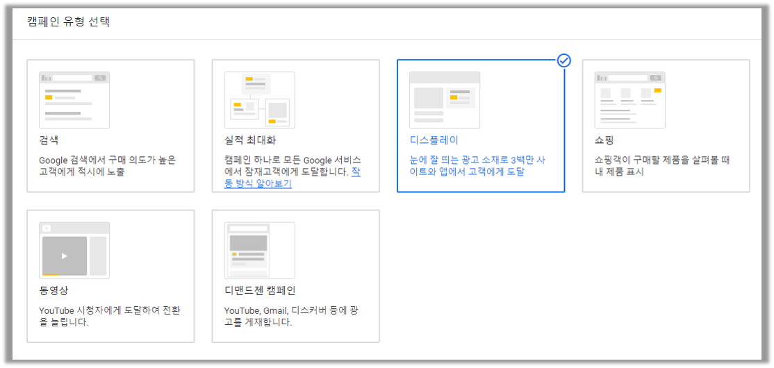 출처 : 구글 애즈