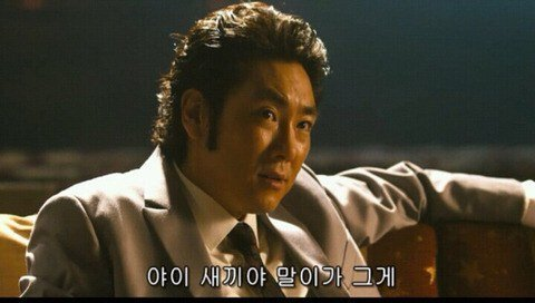 범죄와의 전쟁 스트