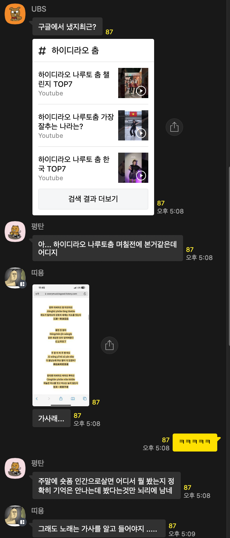 이미지 = 트렌드 서치 그룹 캡쳐