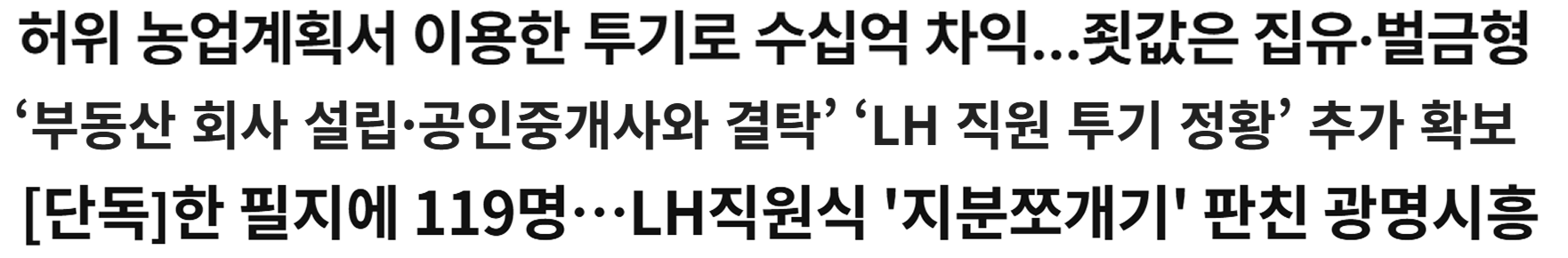 재판이 아직 진행 중인 것도 있네요