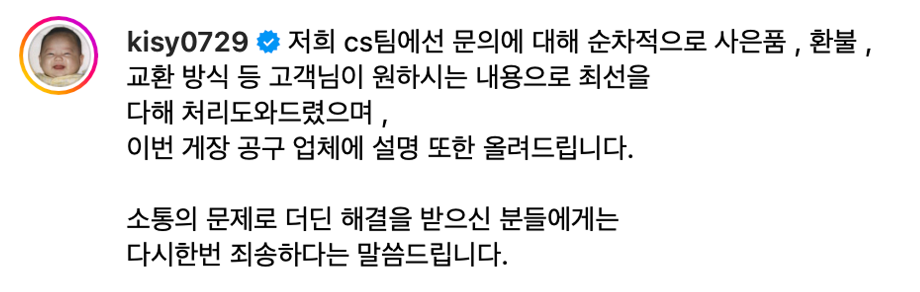 이미지 = 홍영기 인스타그램 계정 @kisy0729 캡쳐(https://www.instagram.com/p/CzDThGVp0Ls/?utm_source=ig_web_copy_link&igshid=MzRlODBiNWFlZA==)