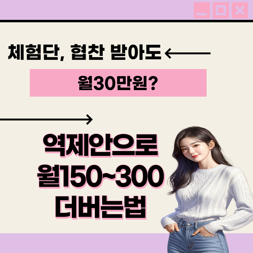 직장인부업 블로그수익화 역제안 월200의 썸네일 이미지