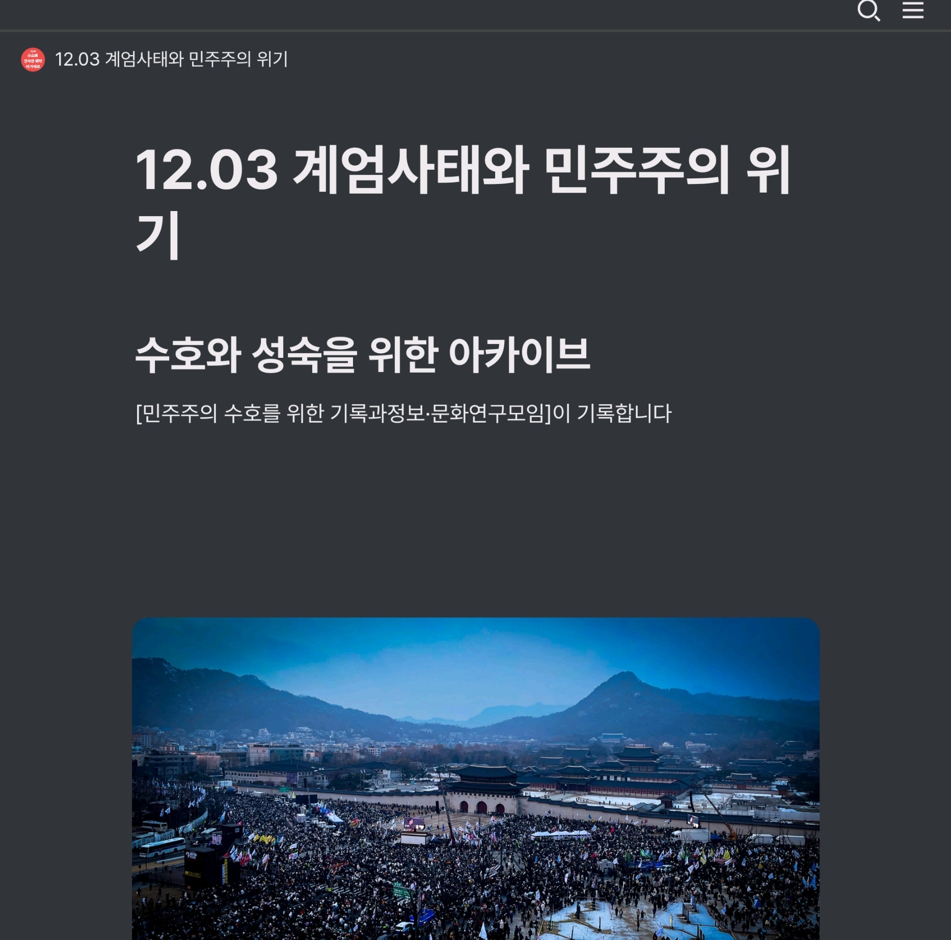 지난주(12.30.~01.05)의 '기록과 사회'의 썸네일 이미지