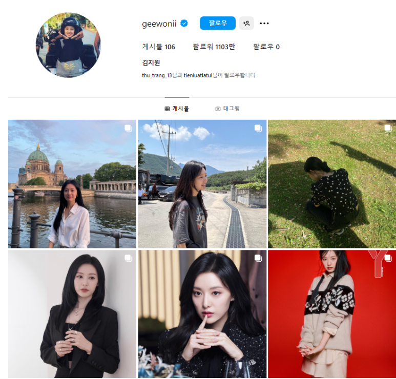 배우 김지원 인스타그램