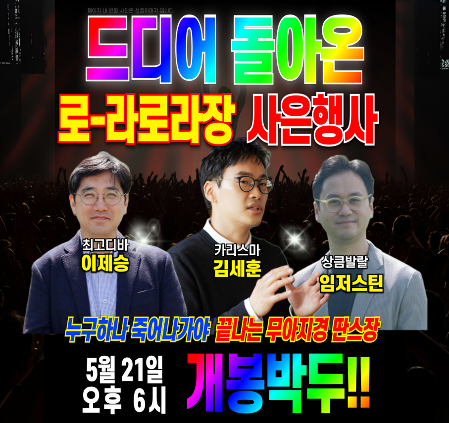 🛼 USDL 사은회 가려면 어디로 가야해요?의 썸네일 이미지