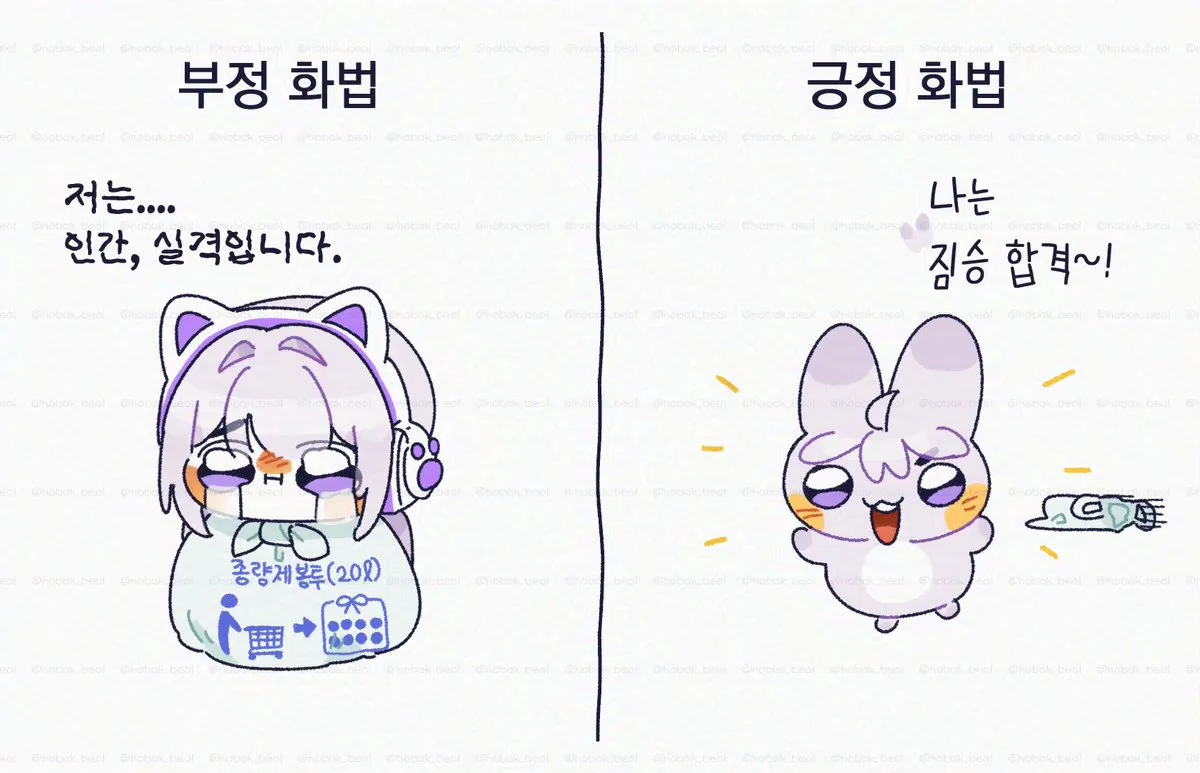 이미지 = X 캡처 (https://x.com/hobak_beol/status/1944450643579597168)
