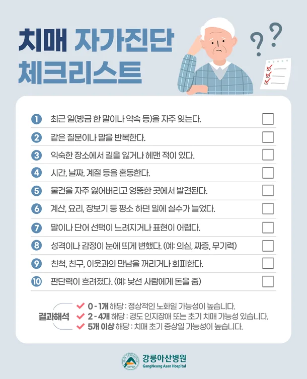 ⓒ강릉아산병원