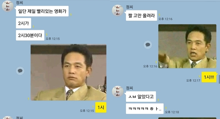 이 짤은 저번 트렌드어워드 편에 있습니다