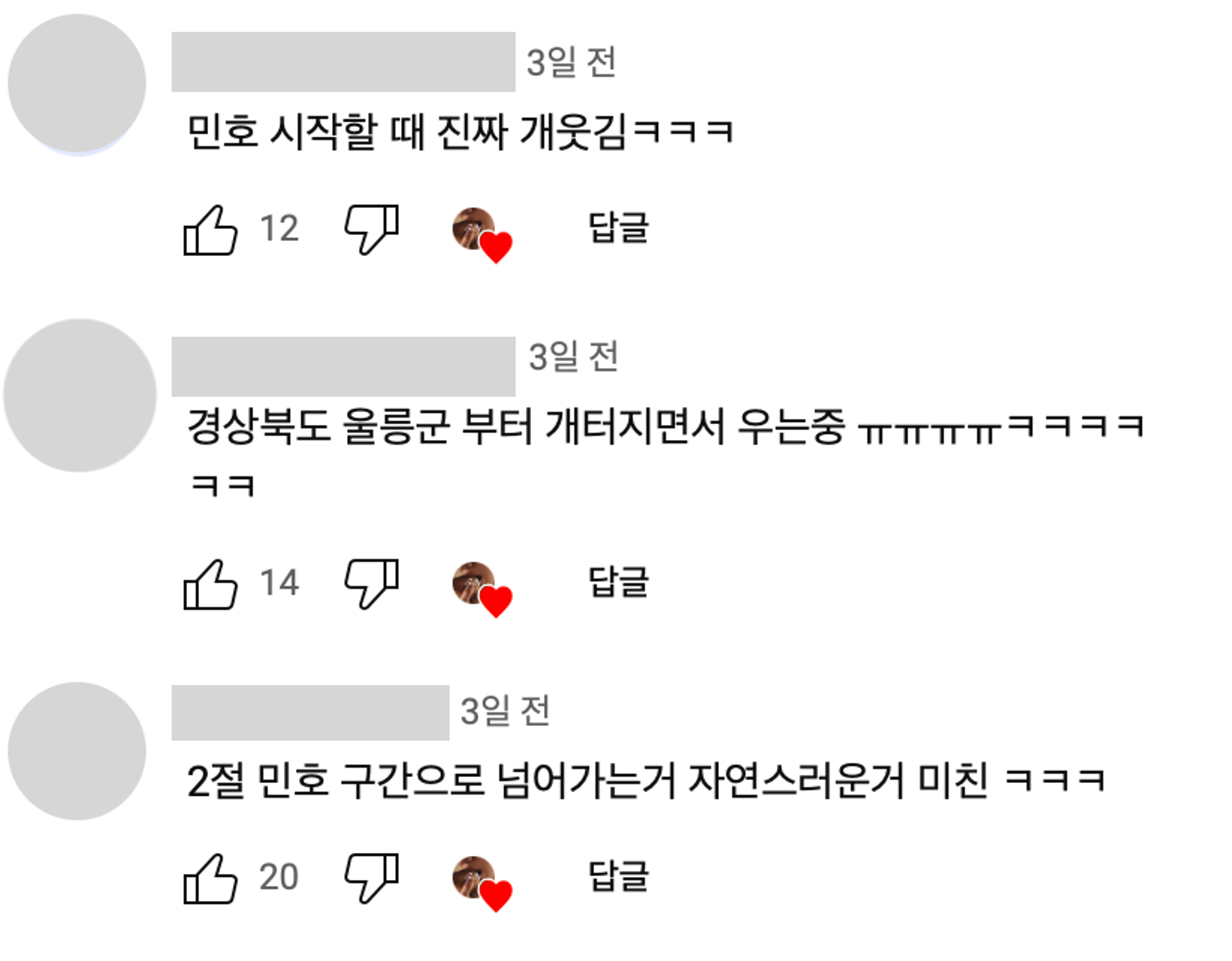 이미지 = 유튜브 채널 ‘출구없샤이니’ 영상 댓글 캡쳐(https://youtube.com/shorts/UPQjzTVhsr8?si=8z63WCUgrWjxeA4e)