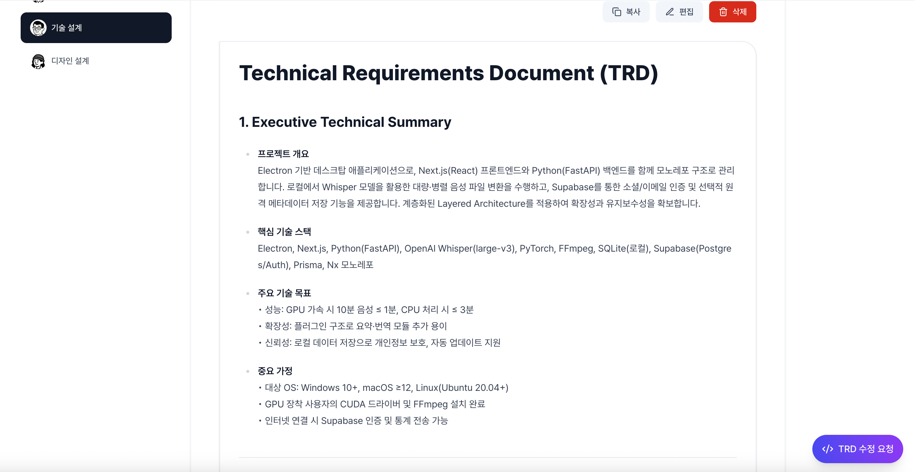 Vooster로 생성한 TRD