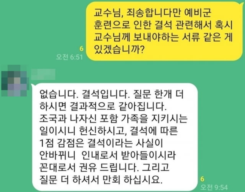 출처: 온라인 커뮤니티 에브리타임