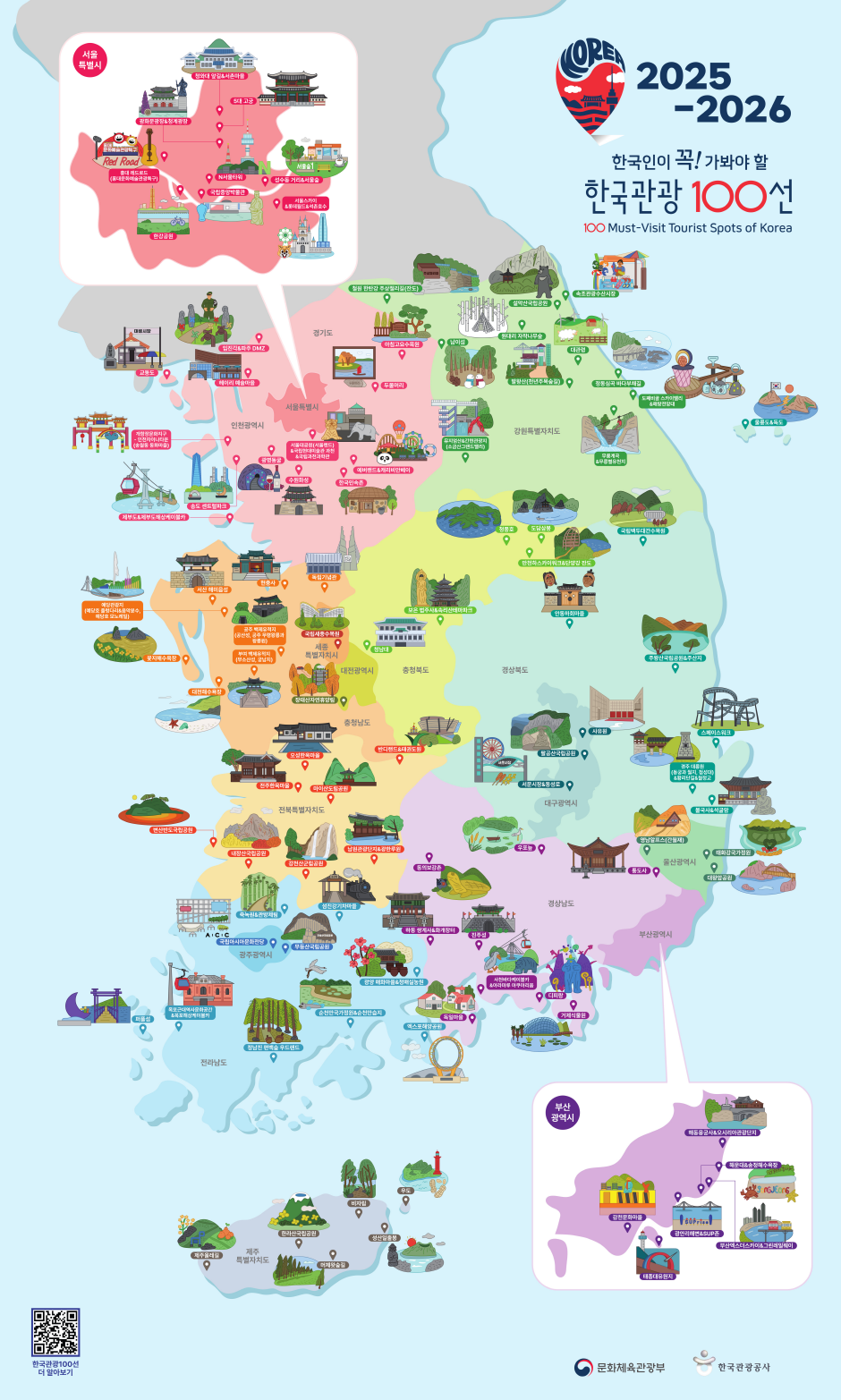 출처 : 대한민국 정책브리핑