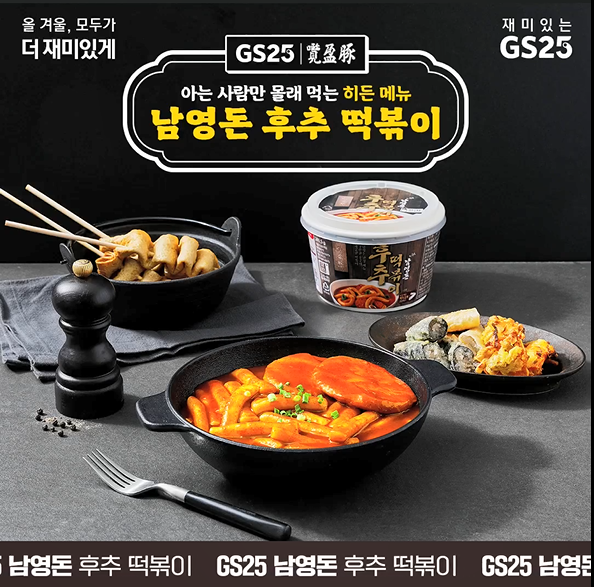 출처. GS25 인스타그램